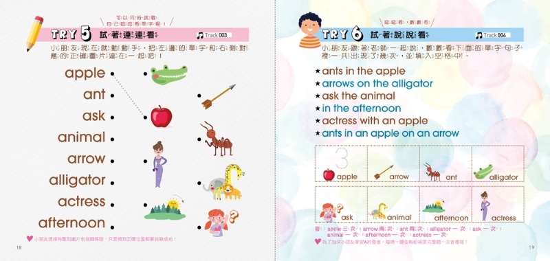 每天5分鐘，英文字母拼讀好好玩：學會字母發音，認識基礎單字（104個趣味互動遊戲 + 365個必學單字 + 75分鐘全文外師親錄深化互動學習MP3）